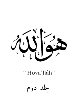 هوالله-جلد دوم