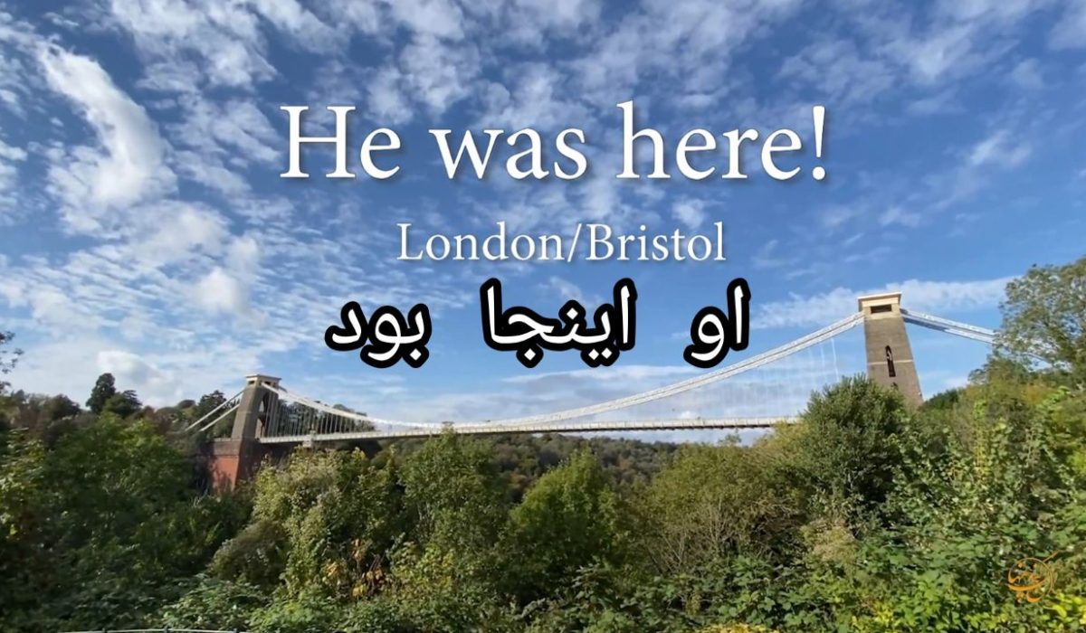 او اینجا بود