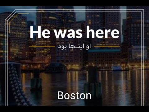 او اینجا بود قسمت سوم بوستون