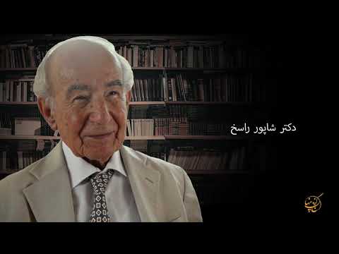 در بزرگداشت دکتر شاپور راسخ