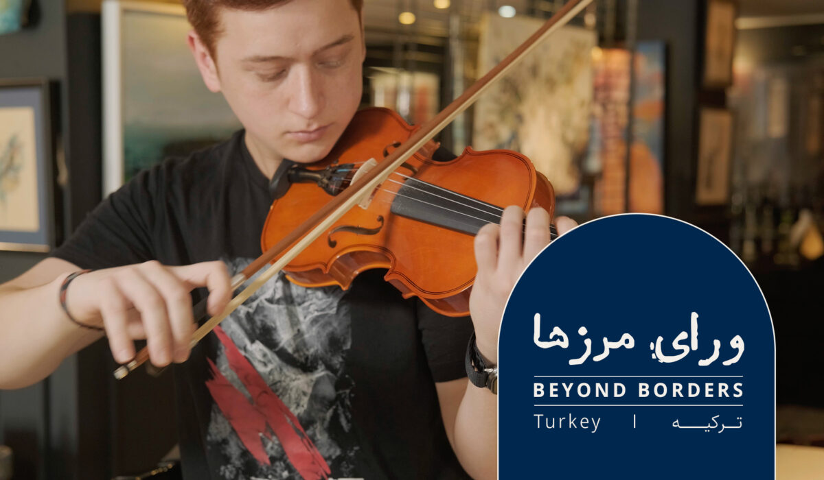 ورای مرزها ترکیه کاور