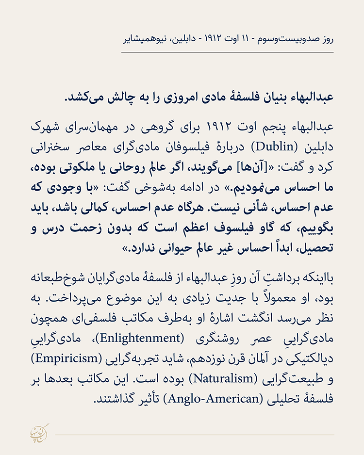 ۲۳۹ روز- روز چهل ودوم 