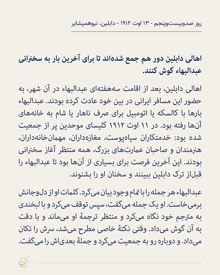 ۲۳۹ روز- روز چهل ودوم 