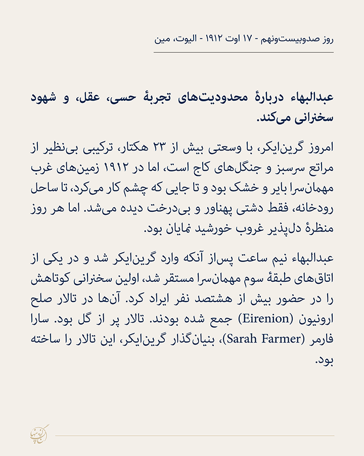 ۲۳۹ روز- روز چهل ودوم 