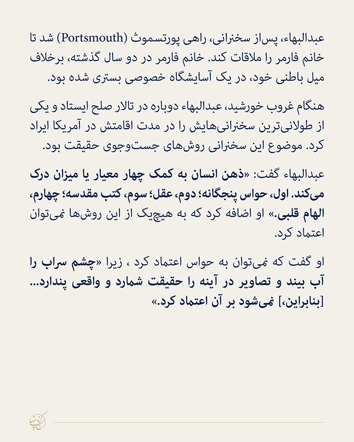 ۲۳۹ روز- روز چهل ودوم 