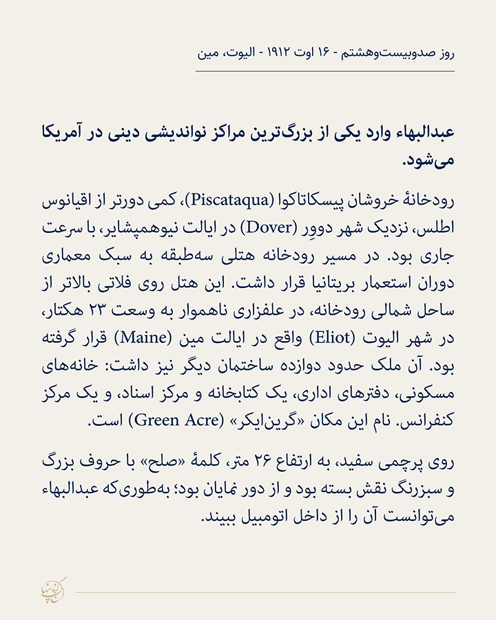 ۲۳۹ روز- روز چهل ودوم 