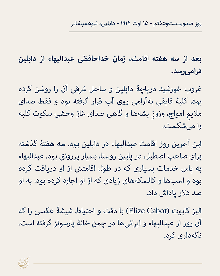 ۲۳۹ روز- روز چهل ودوم 