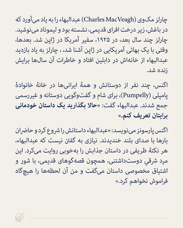 ۲۳۹ روز- روز چهل ودوم 